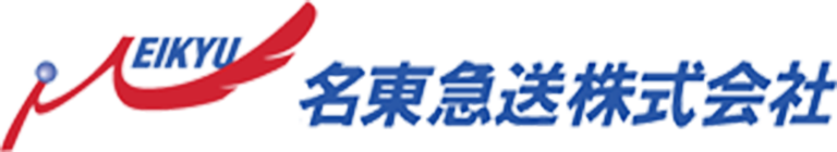 名東急送株式会社